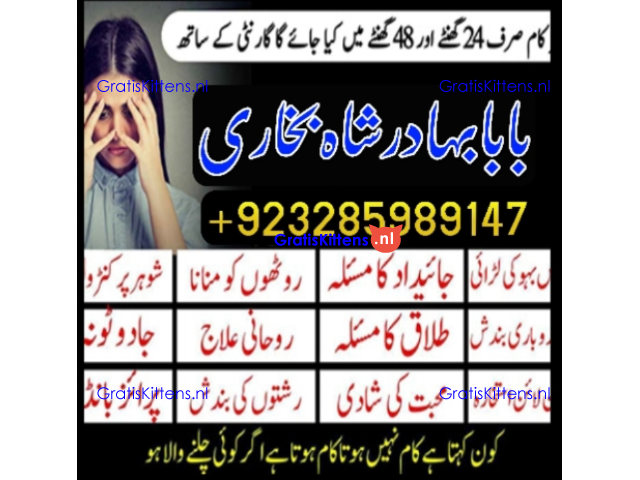 NO1 Best Best Amil In Rawalpindi Bangali Baba In Rawalpindi jadu