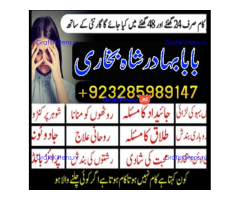 NO1 Best Best Amil In Rawalpindi Bangali Baba In Rawalpindi jadu