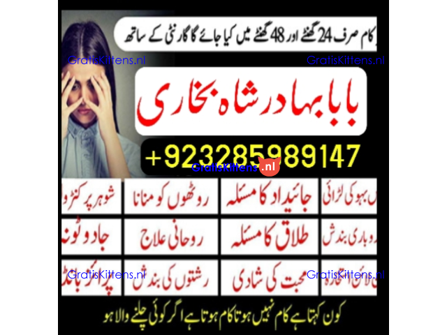 NO1 Best Best Amil In Rawalpindi Bangali Baba In Rawalpindi jadu