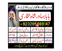 NO1 Best Best Amil In Rawalpindi Bangali Baba In Rawalpindi jadu