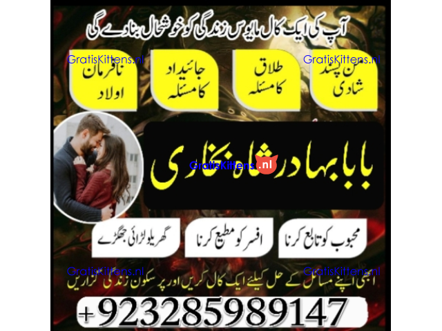 NO1 Best Best Amil In Rawalpindi Bangali Baba In Rawalpindi jadu