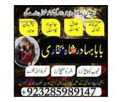 NO1 Best Best Amil In Rawalpindi Bangali Baba In Rawalpindi jadu