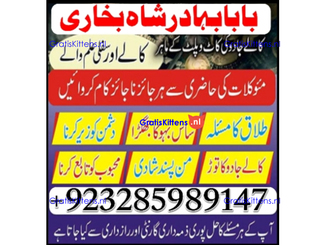 NO1 Best Best Amil In Rawalpindi Bangali Baba In Rawalpindi jadu