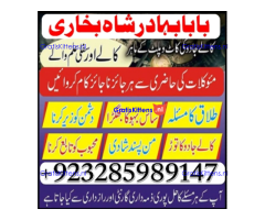 NO1 Best Best Amil In Rawalpindi Bangali Baba In Rawalpindi jadu