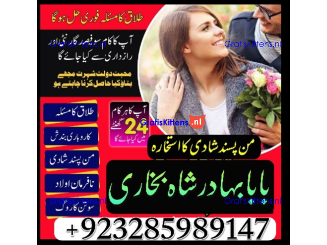 NO1 Best Best Amil In Rawalpindi Bangali Baba In Rawalpindi jadu