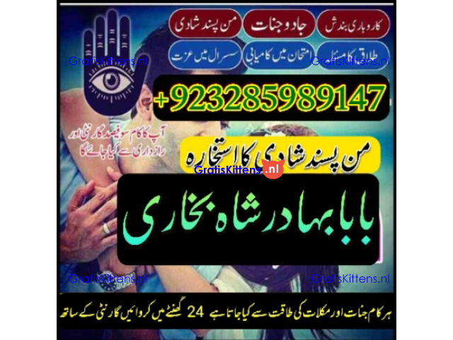 NO1 Best Best Amil In Rawalpindi Bangali Baba In Rawalpindi jadu