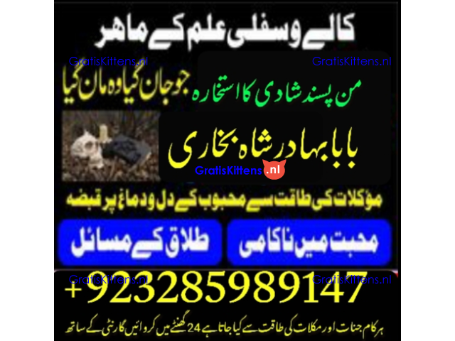 NO1 Best Best Amil In Rawalpindi Bangali Baba In Rawalpindi jadu