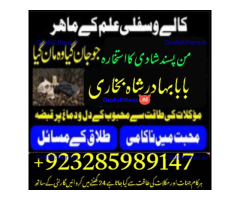 NO1 Best Best Amil In Rawalpindi Bangali Baba In Rawalpindi jadu