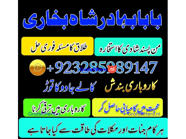 NO1 Best Best Amil In Rawalpindi Bangali Baba In Rawalpindi jadu