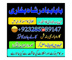 NO1 Best Best Amil In Rawalpindi Bangali Baba In Rawalpindi jadu