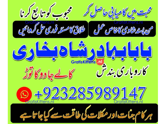 NO1 Best Best Amil In Rawalpindi Bangali Baba In Rawalpindi jadu