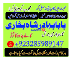 NO1 Best Best Amil In Rawalpindi Bangali Baba In Rawalpindi jadu