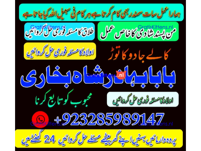 NO1 Best Best Amil In Rawalpindi Bangali Baba In Rawalpindi jadu