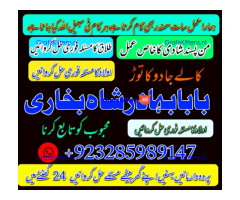 NO1 Best Best Amil In Rawalpindi Bangali Baba In Rawalpindi jadu