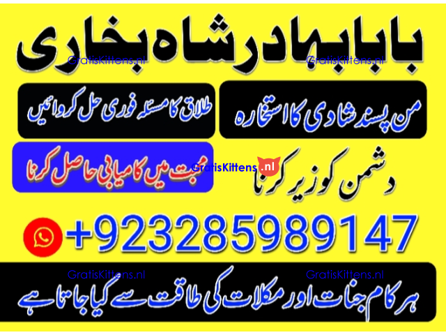 NO1 Best Best Amil In Rawalpindi Bangali Baba In Rawalpindi jadu