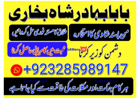 NO1 Best Best Amil In Rawalpindi Bangali Baba In Rawalpindi jadu