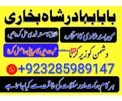 NO1 Best Best Amil In Rawalpindi Bangali Baba In Rawalpindi jadu
