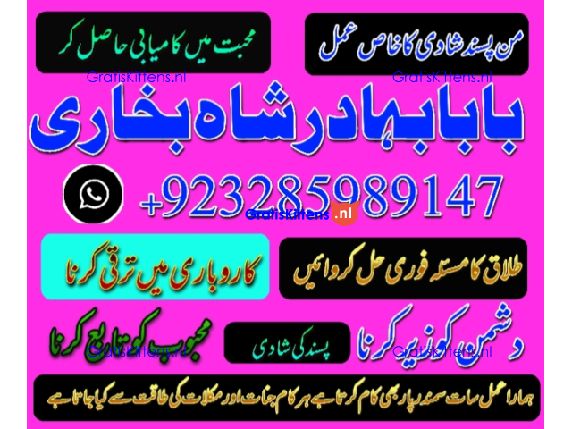 NO1 Best Best Amil In Rawalpindi Bangali Baba In Rawalpindi jadu