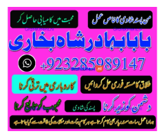 NO1 Best Best Amil In Rawalpindi Bangali Baba In Rawalpindi jadu