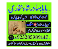 NO1 Best Best Amil In Rawalpindi Bangali Baba In Rawalpindi jadu