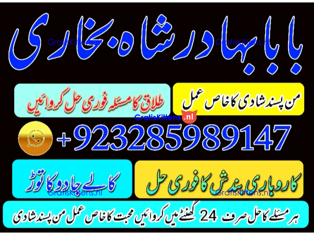 NO1 Best Best Amil In Rawalpindi Bangali Baba In Rawalpindi jadu
