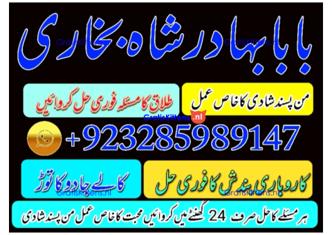 NO1 Best Best Amil In Rawalpindi Bangali Baba In Rawalpindi jadu