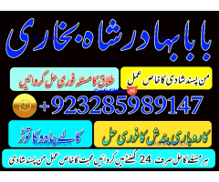 NO1 Best Best Amil In Rawalpindi Bangali Baba In Rawalpindi jadu