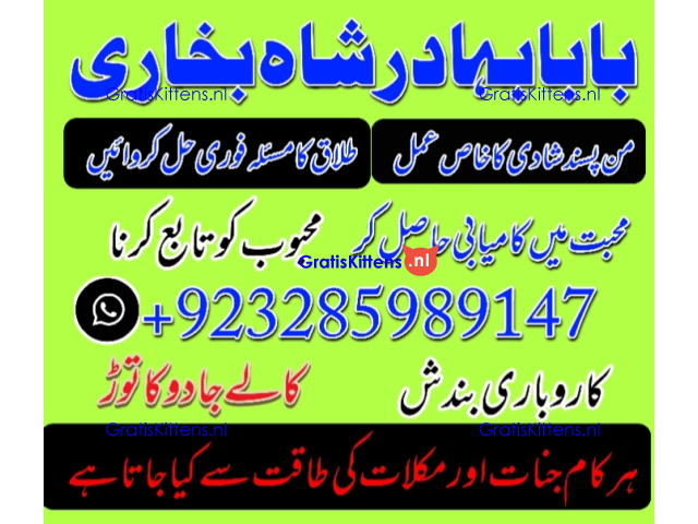 NO1 Best Best Amil In Rawalpindi Bangali Baba In Rawalpindi jadu