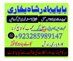 NO1 Best Best Amil In Rawalpindi Bangali Baba In Rawalpindi jadu