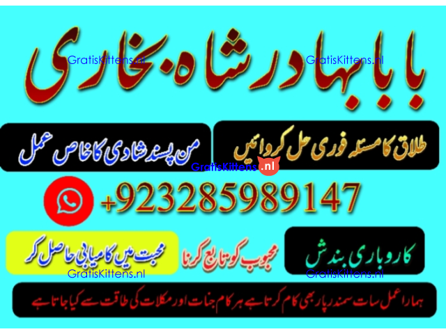 NO1 Best Best Amil In Rawalpindi Bangali Baba In Rawalpindi jadu