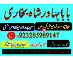 NO1 Best Best Amil In Rawalpindi Bangali Baba In Rawalpindi jadu