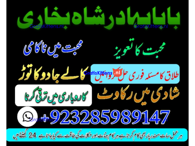NO1 Best Best Amil In Rawalpindi Bangali Baba In Rawalpindi jadu