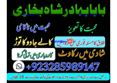 NO1 Best Best Amil In Rawalpindi Bangali Baba In Rawalpindi jadu