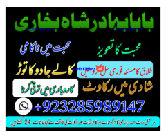 NO1 Best Best Amil In Rawalpindi Bangali Baba In Rawalpindi jadu