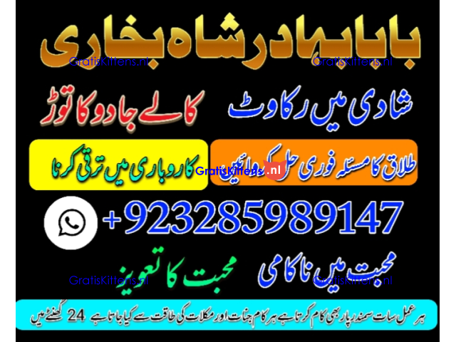 NO1 Best Best Amil In Rawalpindi Bangali Baba In Rawalpindi jadu