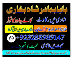 NO1 Best Best Amil In Rawalpindi Bangali Baba In Rawalpindi jadu