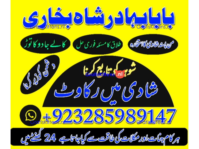 NO1 Best Best Amil In Rawalpindi Bangali Baba In Rawalpindi jadu