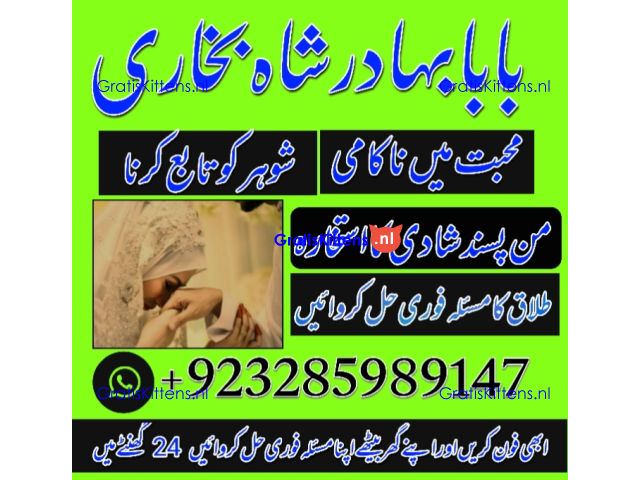 NO1 Best Best Amil In Rawalpindi Bangali Baba In Rawalpindi jadu