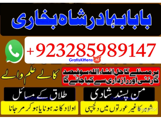 NO1 Best Best Amil In Rawalpindi Bangali Baba In Rawalpindi jadu