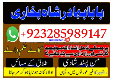 NO1 Best Best Amil In Rawalpindi Bangali Baba In Rawalpindi jadu