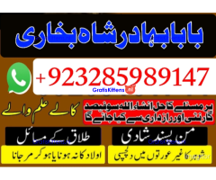 NO1 Best Best Amil In Rawalpindi Bangali Baba In Rawalpindi jadu