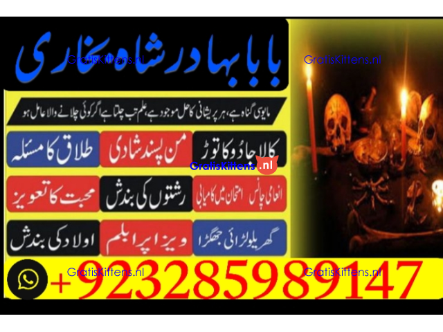 NO1 Best Best Amil In Rawalpindi Bangali Baba In Rawalpindi jadu