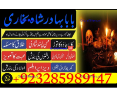 NO1 Best Best Amil In Rawalpindi Bangali Baba In Rawalpindi jadu