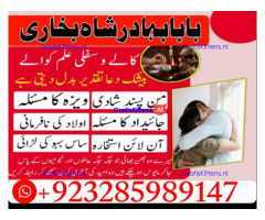 NO1 Best Best Amil In Rawalpindi Bangali Baba In Rawalpindi jadu