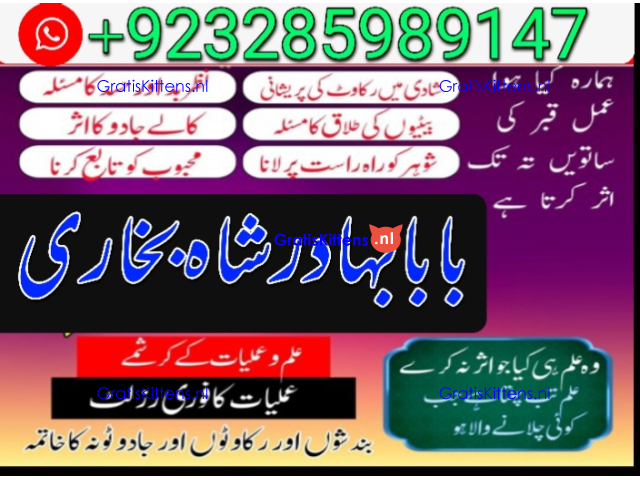 NO1 Best Best Amil In Rawalpindi Bangali Baba In Rawalpindi jadu