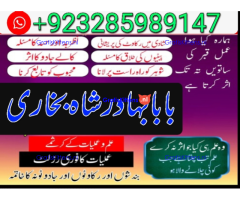 NO1 Best Best Amil In Rawalpindi Bangali Baba In Rawalpindi jadu