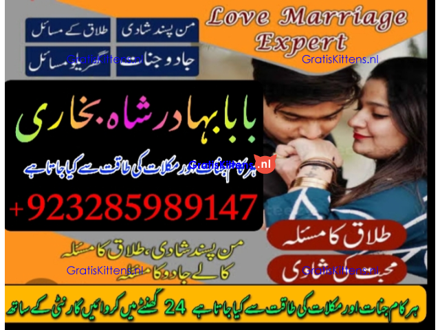 NO1 Best Best Amil In Rawalpindi Bangali Baba In Rawalpindi jadu