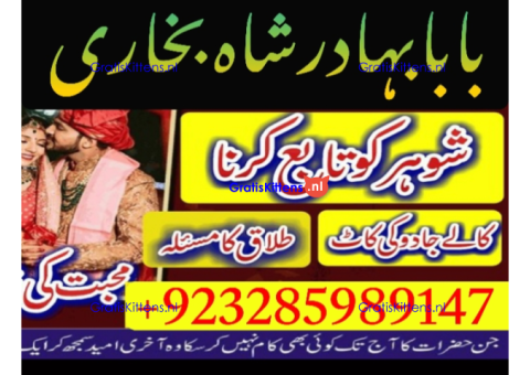 NO1 Best Best Amil In Rawalpindi Bangali Baba In Rawalpindi jadu