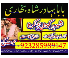 NO1 Best Best Amil In Rawalpindi Bangali Baba In Rawalpindi jadu