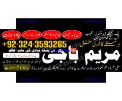 amil baba REAL amil baba TOP ranked AMIL BABA 03243593265 amil baba contact number